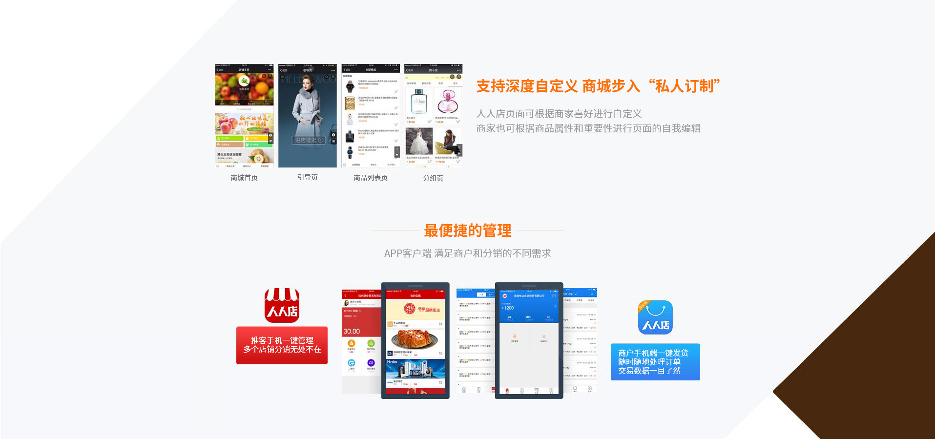 �̳��Զ������,app�ͻ��˹���