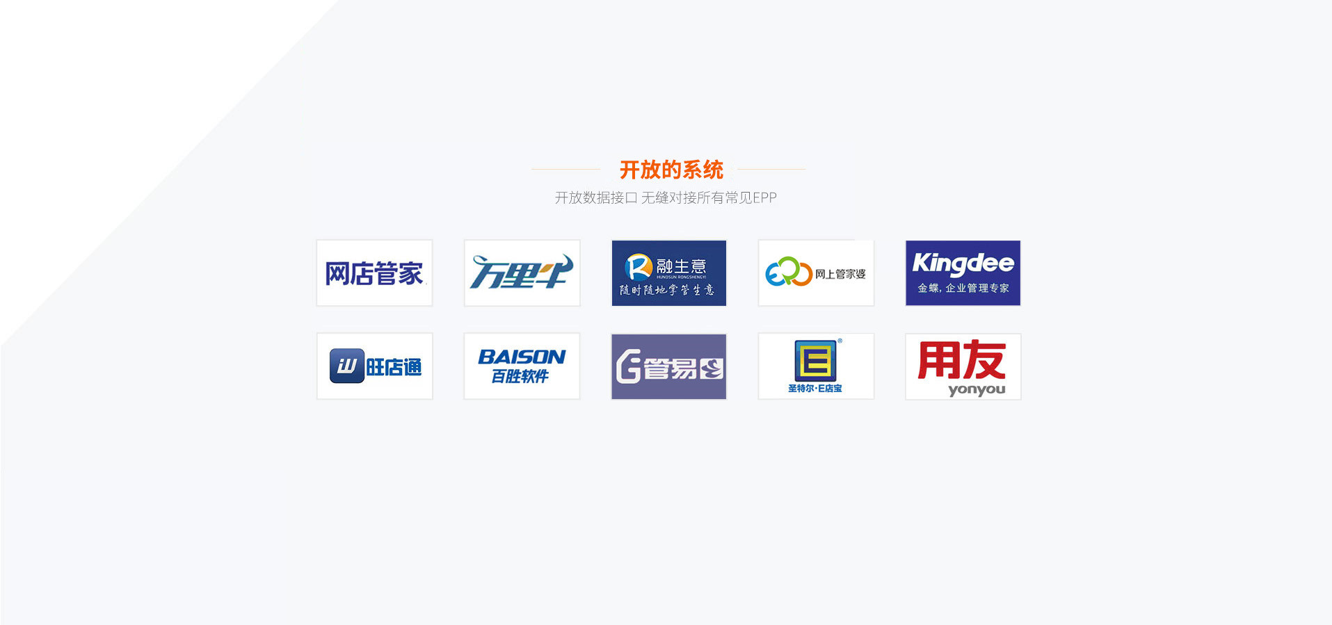 �޷�Խ�erpϵͳ,֧�ֹ���,E�걦,����