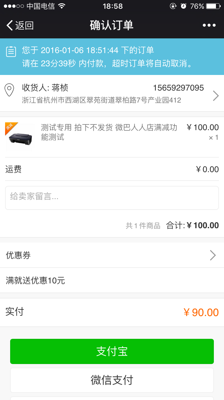 ΢�ŷ���Ӫ���������ͼ�