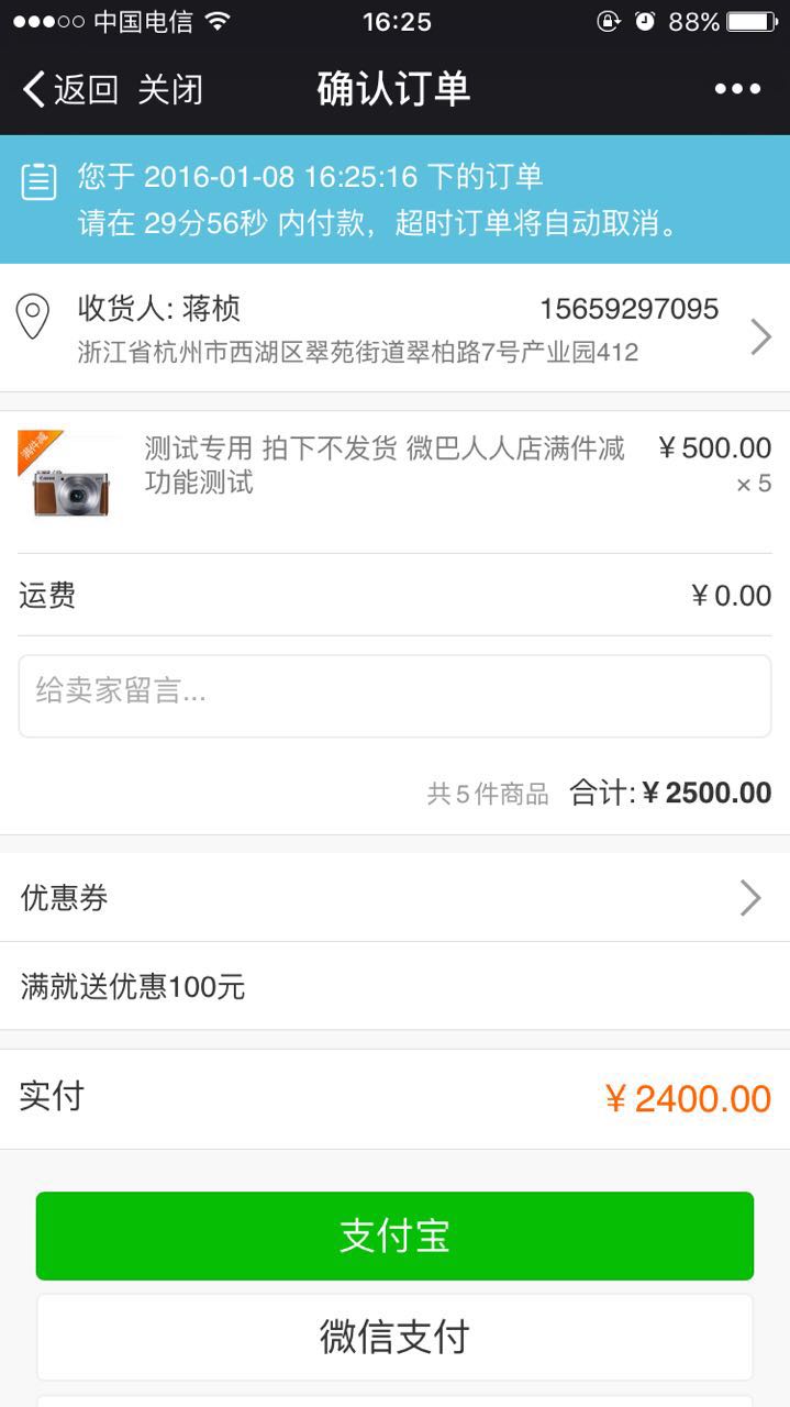 ΢�ŷ���Ӫ�����������Ż�