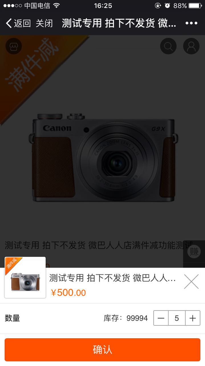 ΢�ŷ���Ӫ�����������Ż�1