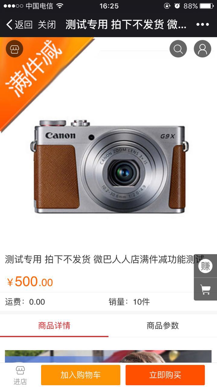 ΢�ŷ���Ӫ�����������Ż�2