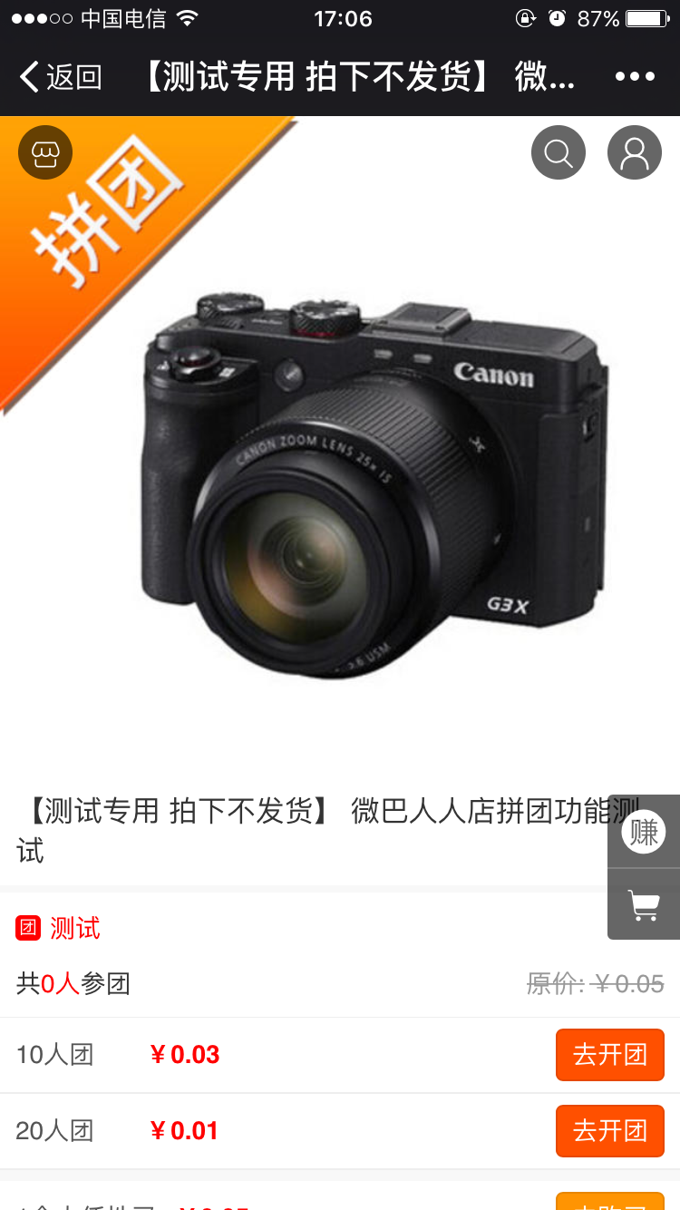 ΢�ŷ���ƴ��