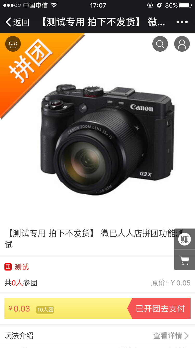 ΢�ŷ���ƴ��1