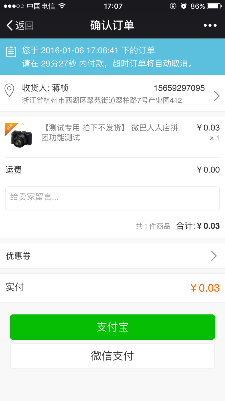 ΢�ŷ���ƴ��2