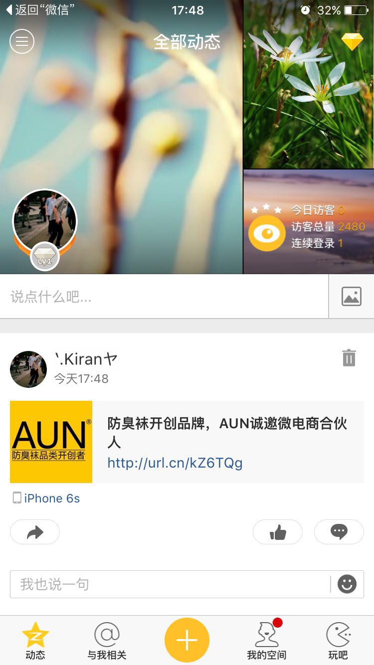 ΢��վ�ռ����չʾ