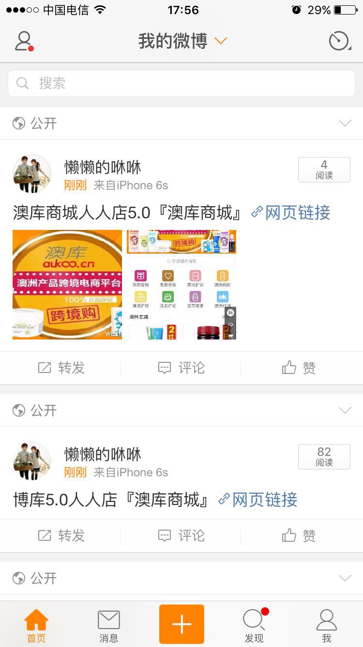 ΢��վ΢������չʾ