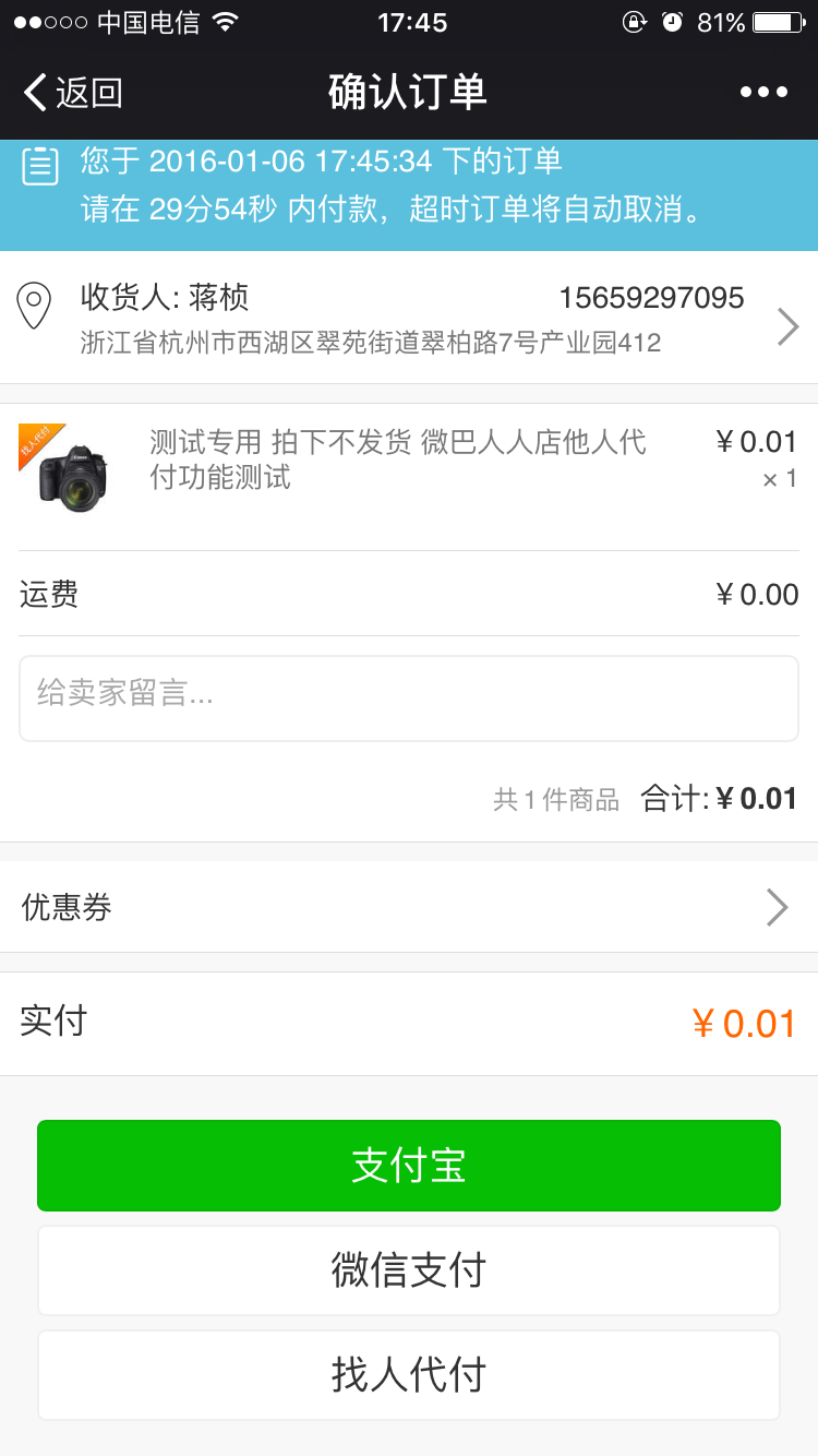 ΢��Ӧ�����˴���