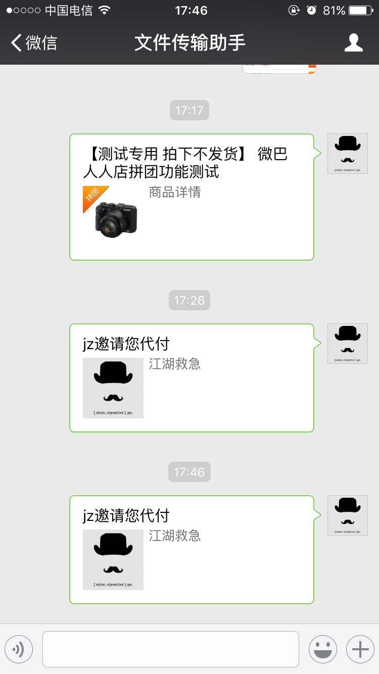 ΢��Ӧ�����˴���3