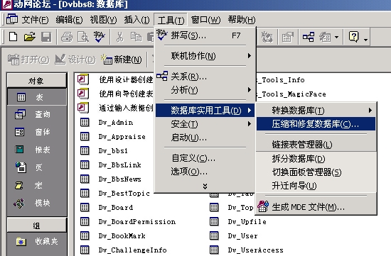 ����޸�ѹ��Access���ݿ�