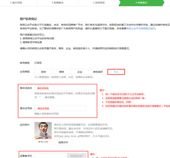 ΢�Ÿ�������֤������ҵӪҵִ����ע��������ƣ�