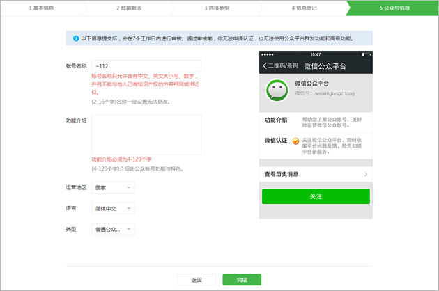 �����д΢�Ź����˺�ע������