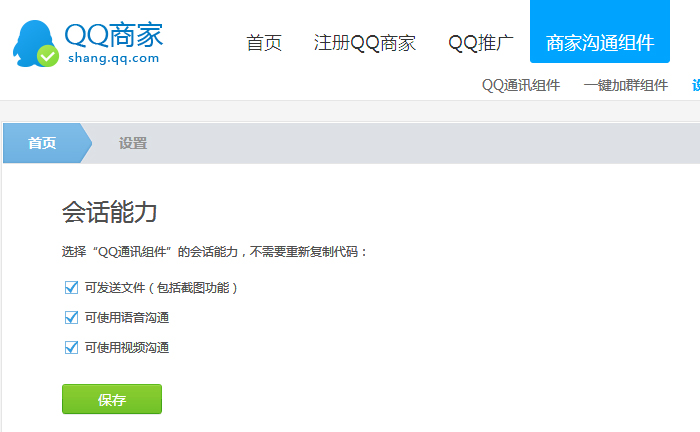 �ͷ�QQ��ɻ�ɫ������޸���