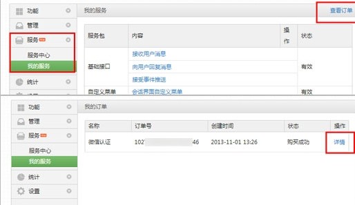 ΢����֤���ÿ��Կ���Ʊ��