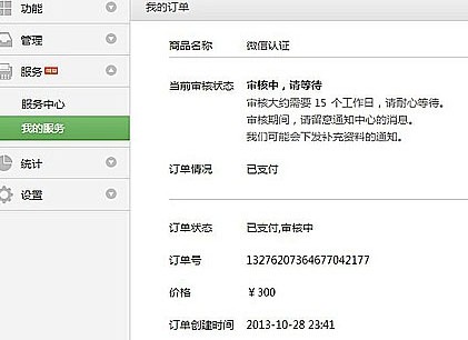 ������֤����β鿴������