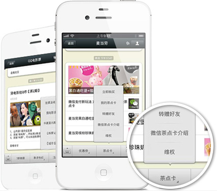 ΢�ŷ�������幦��չʾ