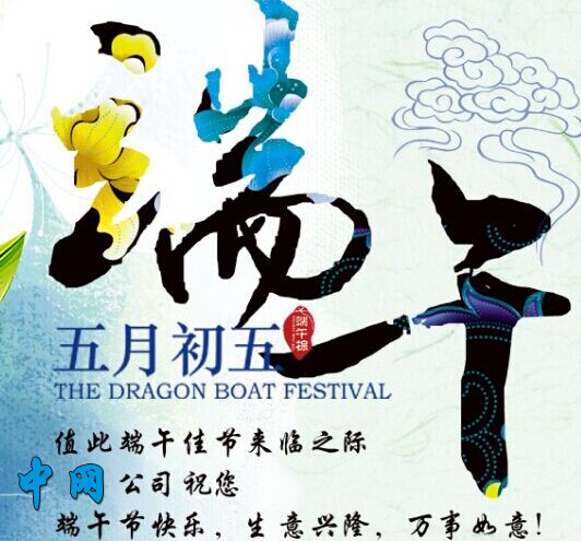 2014����ڷż�֪ͨ