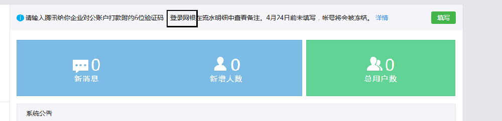 ΢�����������˺���ҵ��ע������֤