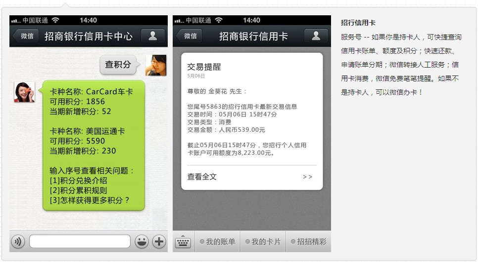 ����΢��Ӫ��,΢��վ�������