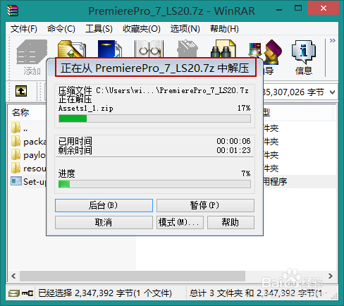 ���ڽ�ѹAbode Premiere Pro CC
