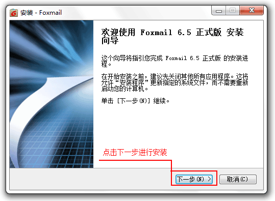 Foxmail��װ����