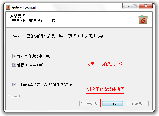 Foxmail��װ����
