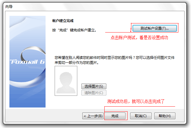 Foxmail 使用界面 Foxmail 使用界面