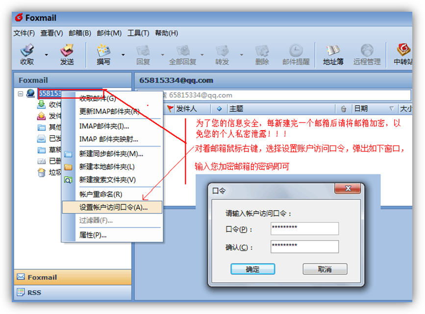 ˵����ͼ3-4ֻ�����������һ��ʹ��Foxmail���������½��˵�������ĵ�ʱ��Ż���֡�