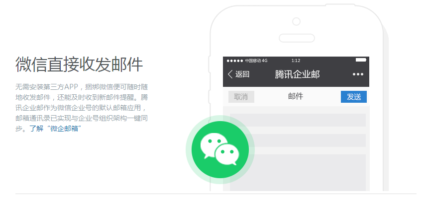 ΢��ֱ���շ��ʼ�