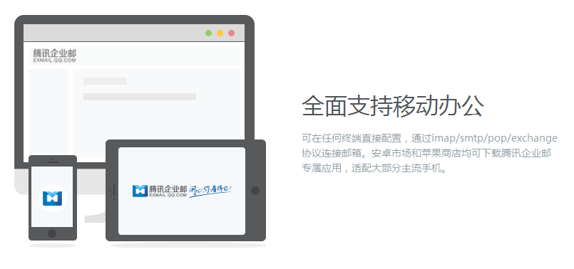 ȫ��֧���ƶ��칫