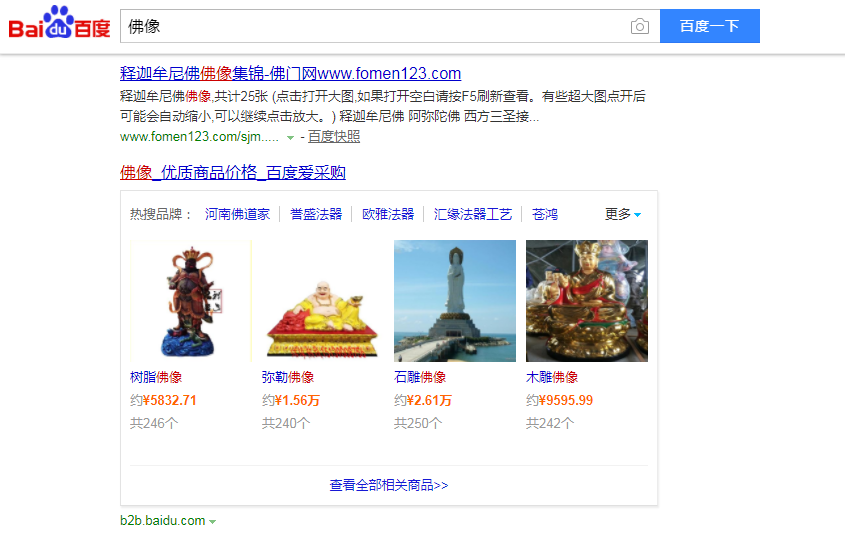 �ٶ��Ƴ��ٶȰ��ɹ�B2B��ֱ��������ƽ̨&nbsp;��ҵ�������